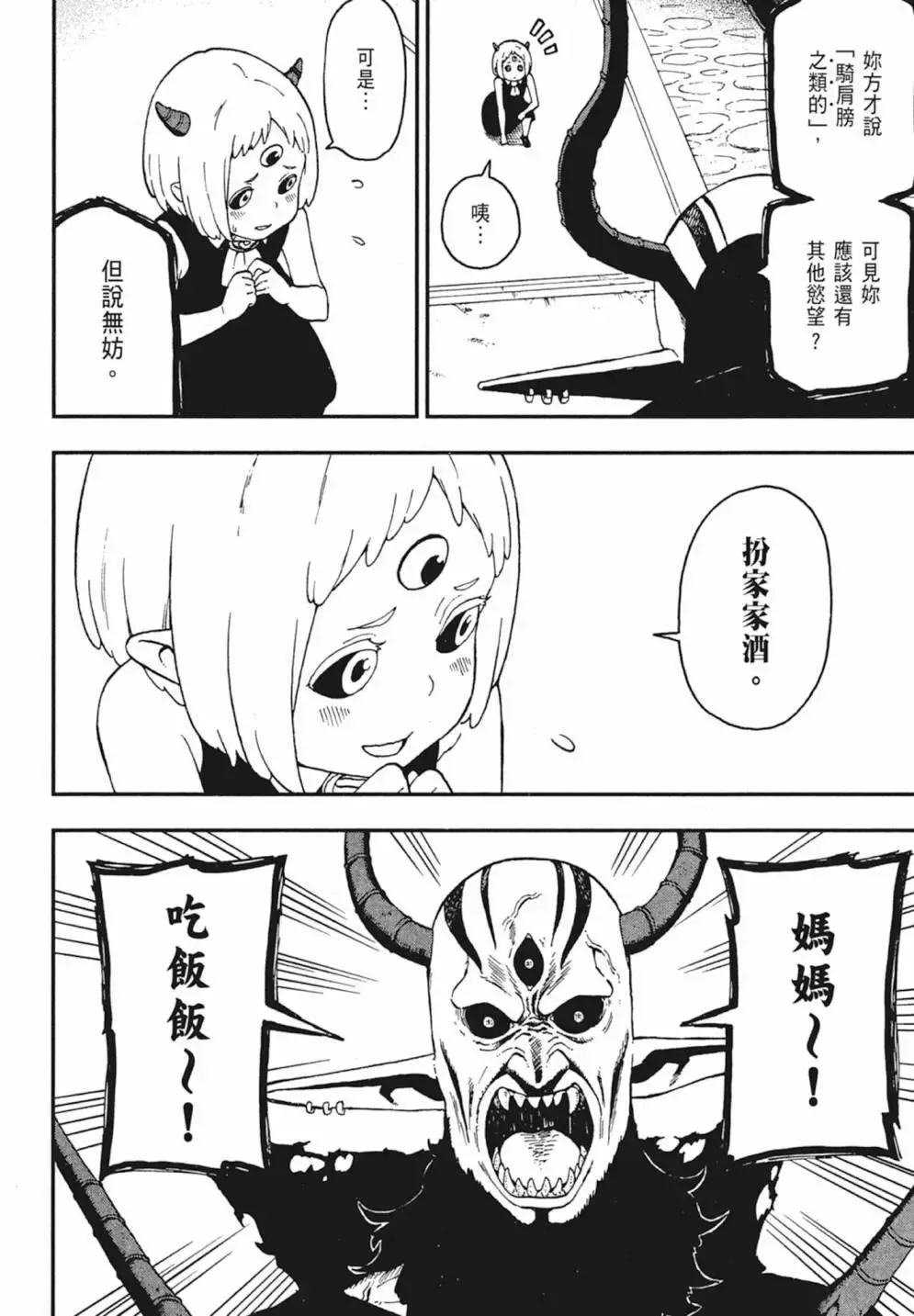 第02卷 第156页