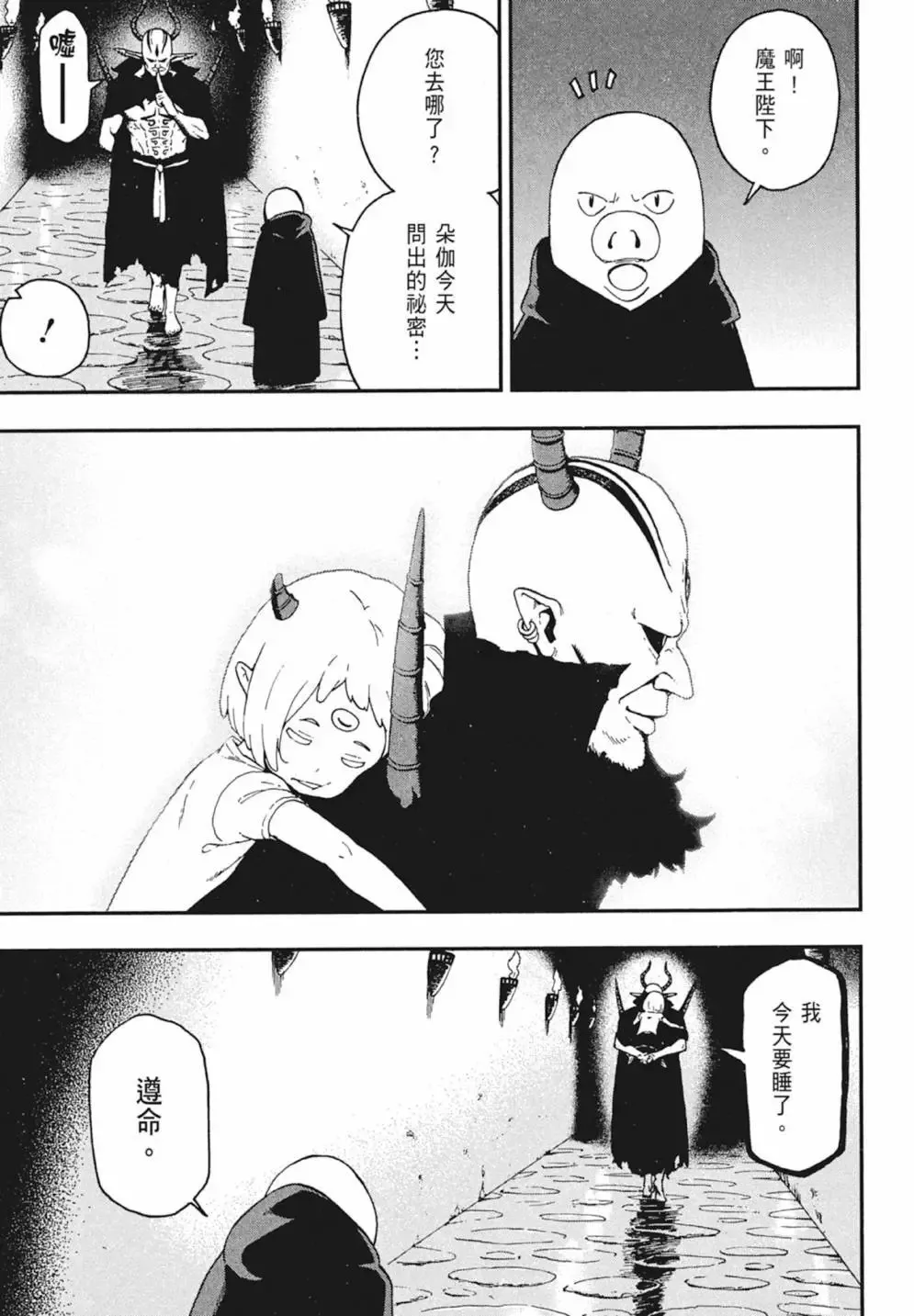 第02卷 第161页