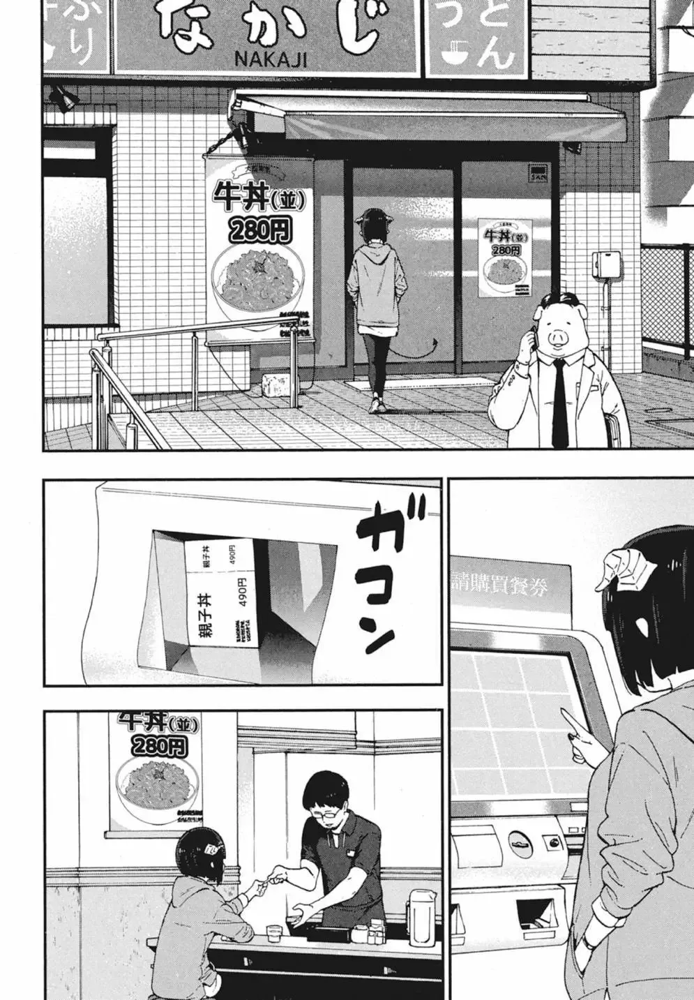 第02卷 第194页