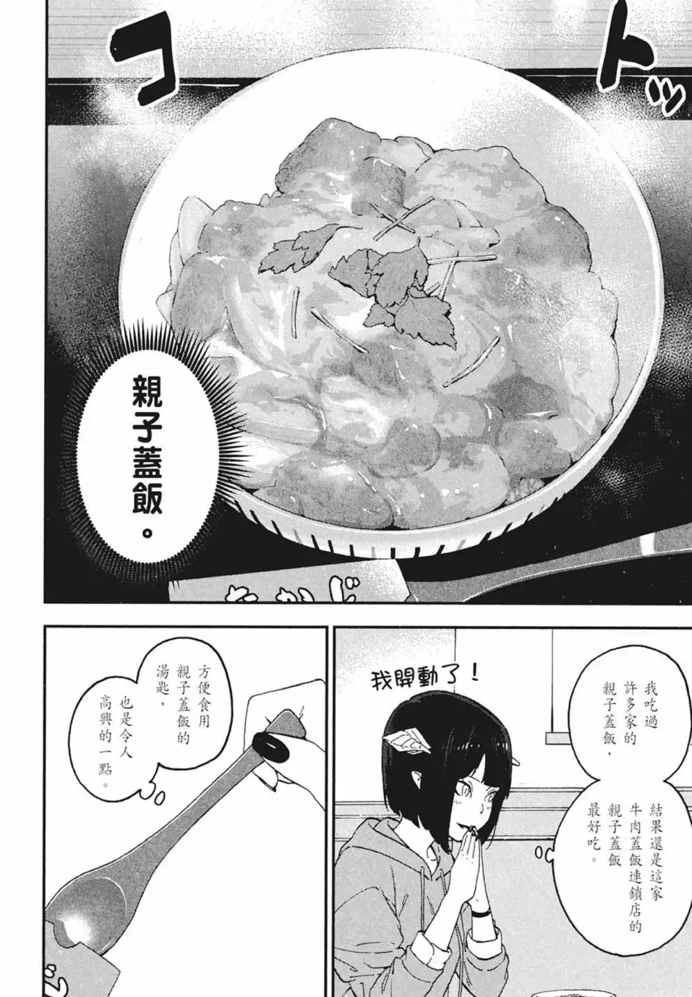 第02卷 第196页