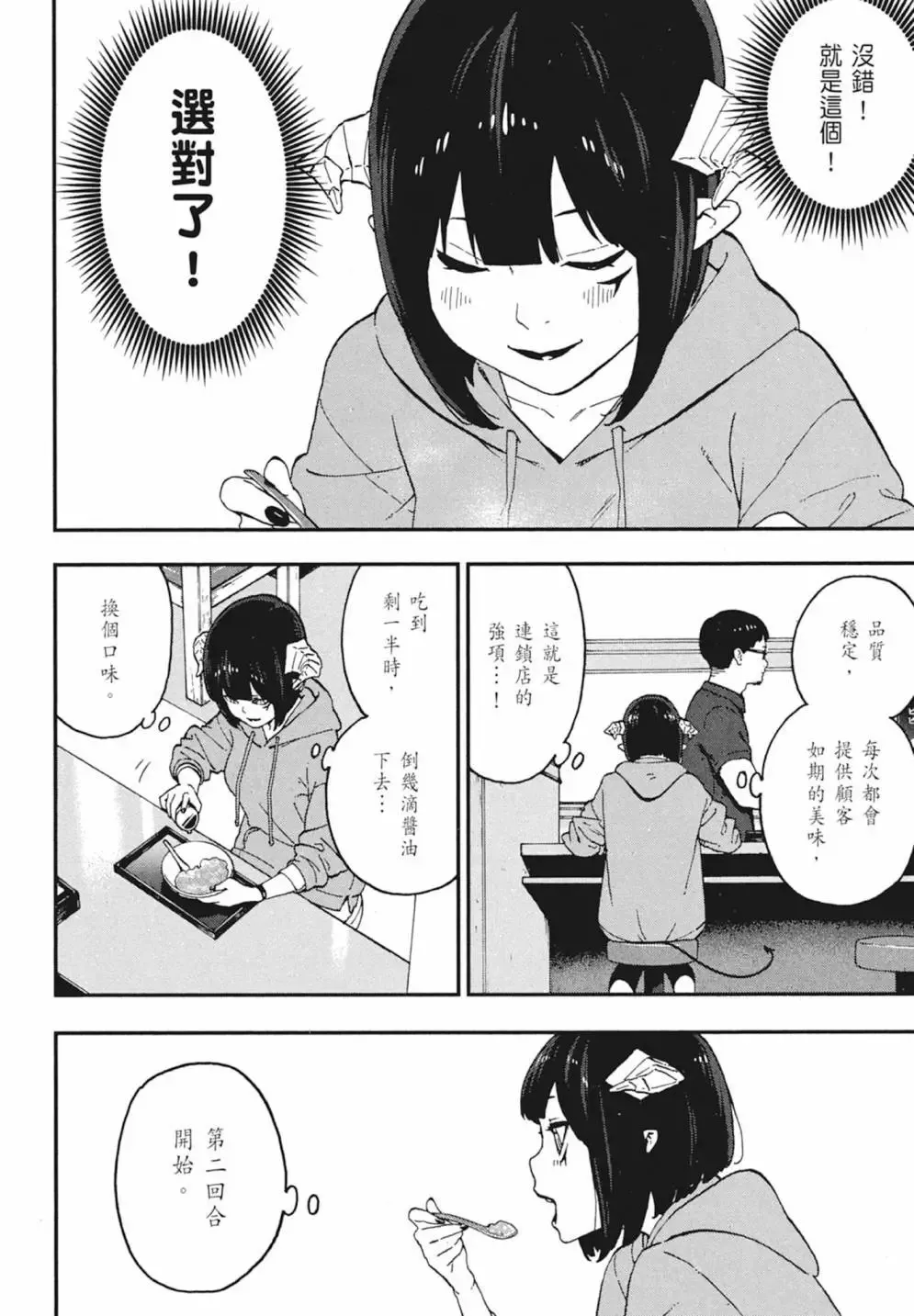 第02卷 第198页