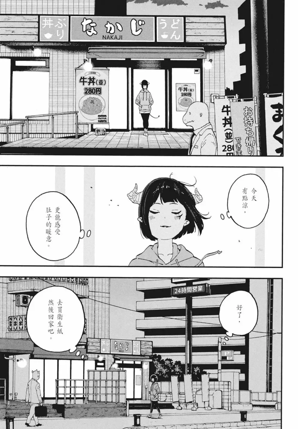 第02卷 第199页