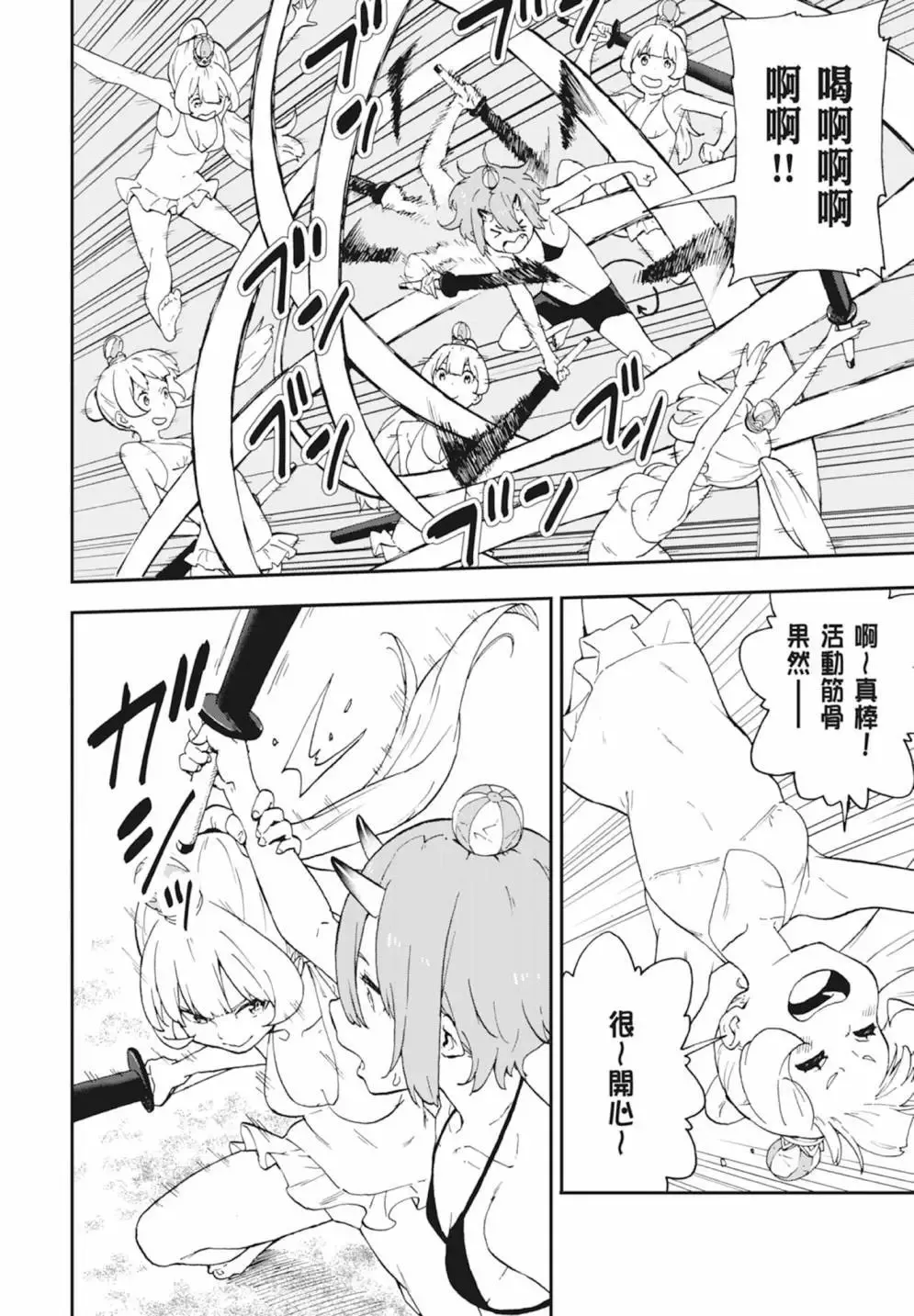 第03卷 第14页
