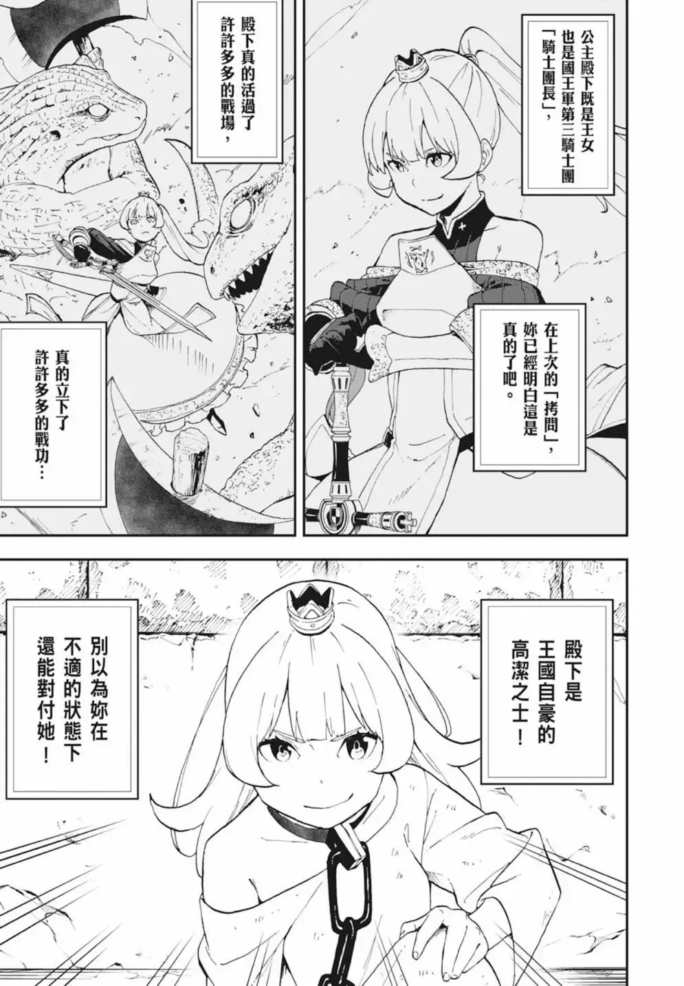 第03卷 第21页