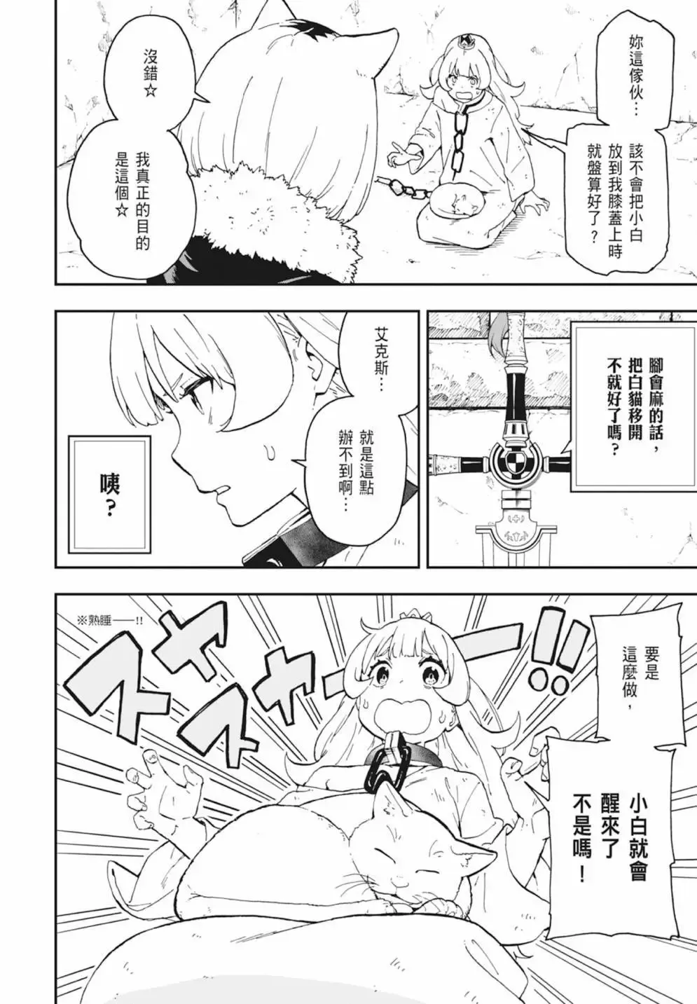 第03卷 第36页