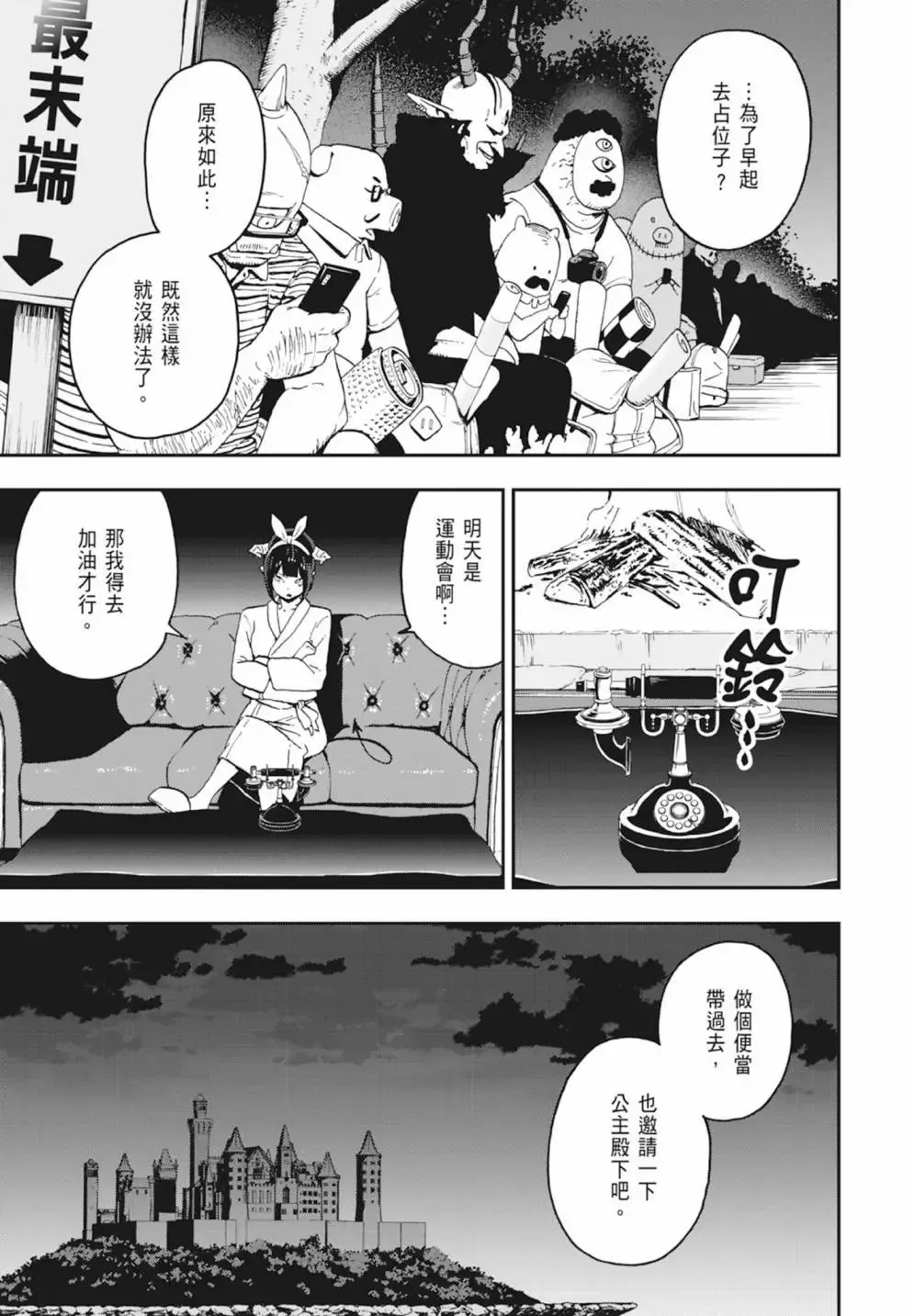 第03卷 第53页