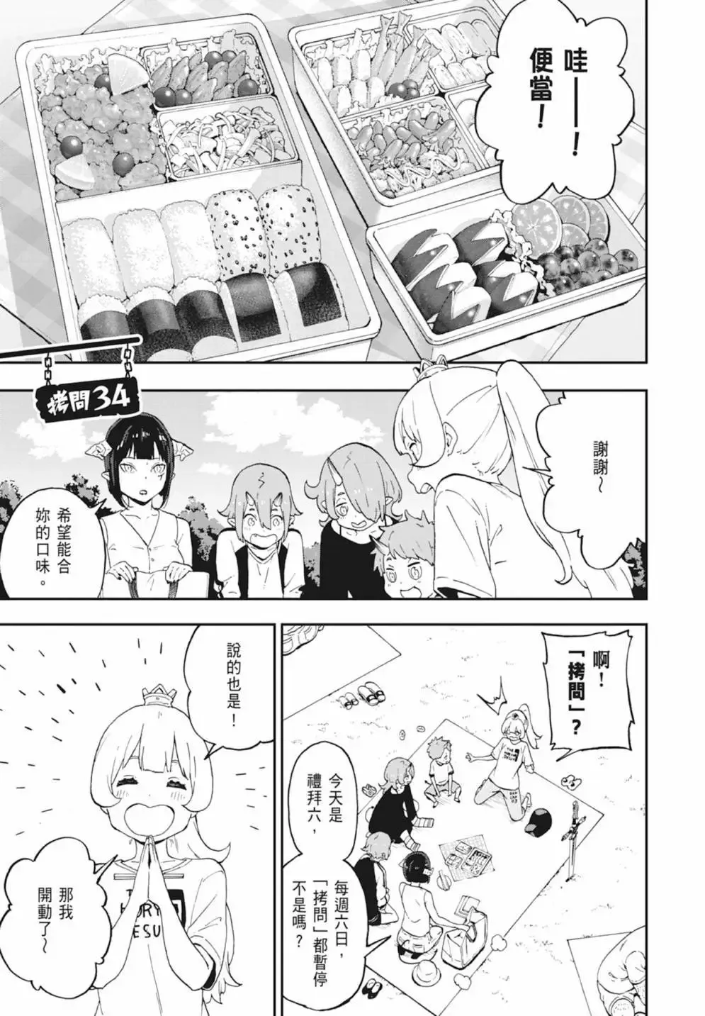 第03卷 第67页