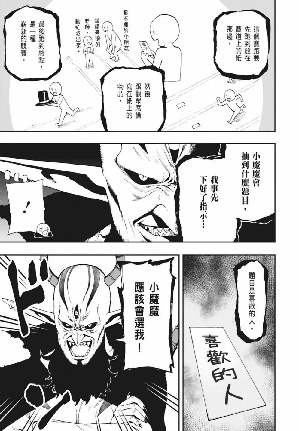 第03卷 第71页