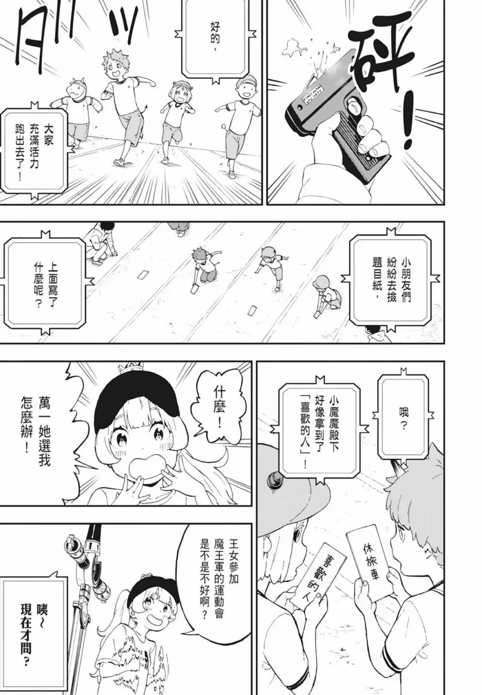 第03卷 第73页
