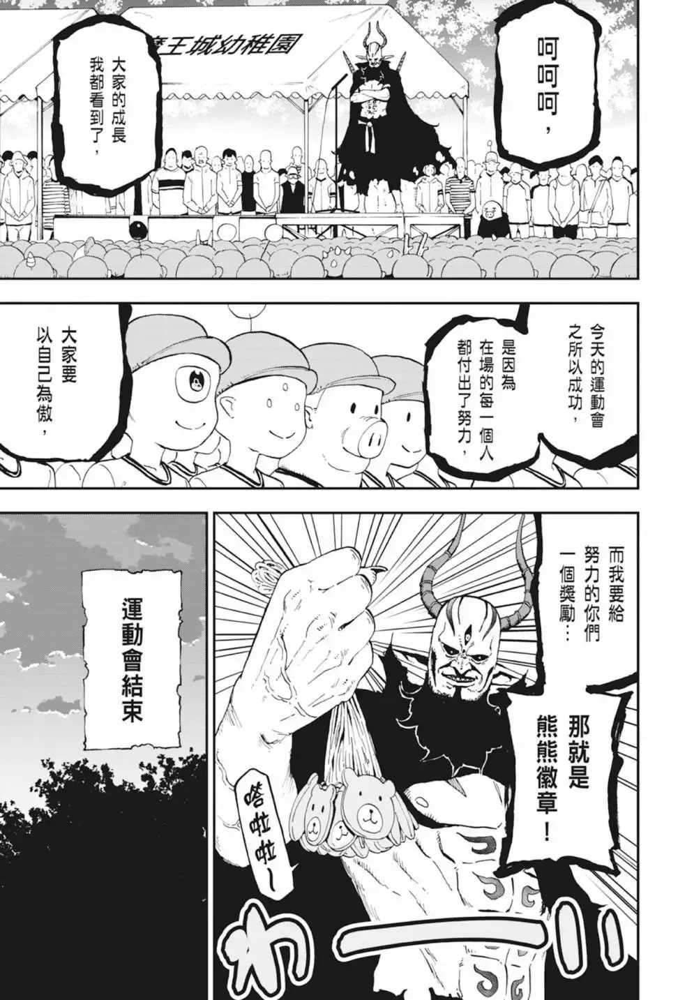 第03卷 第77页