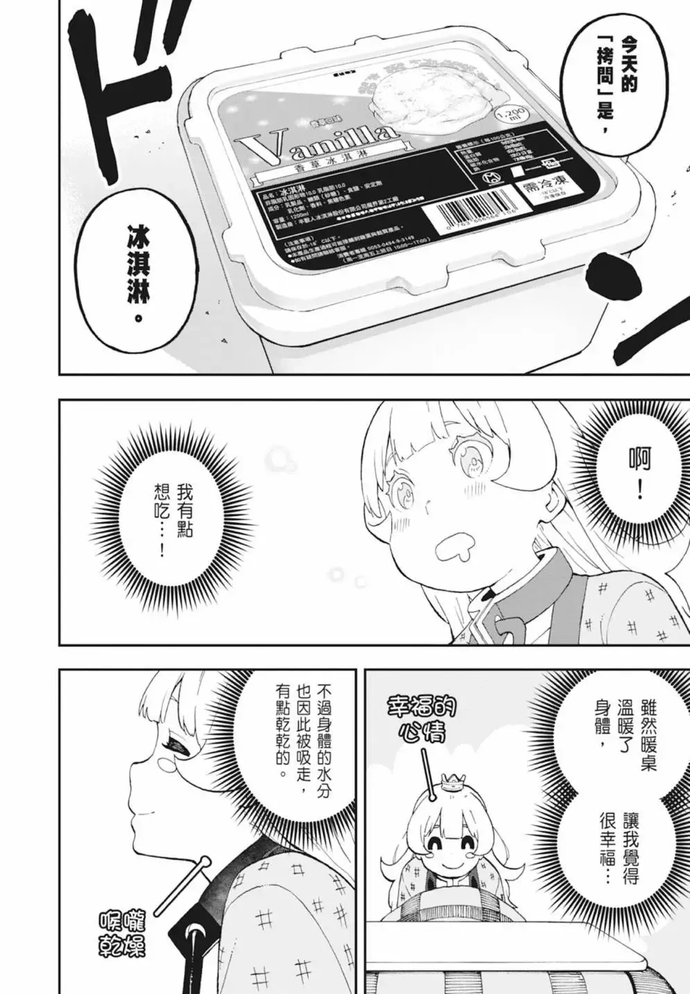 第03卷 第82页