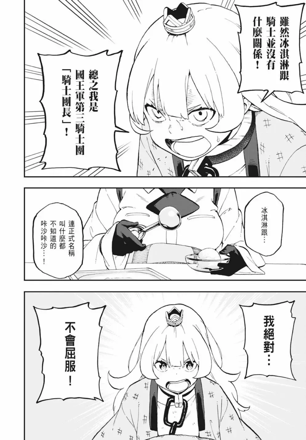 第03卷 第86页