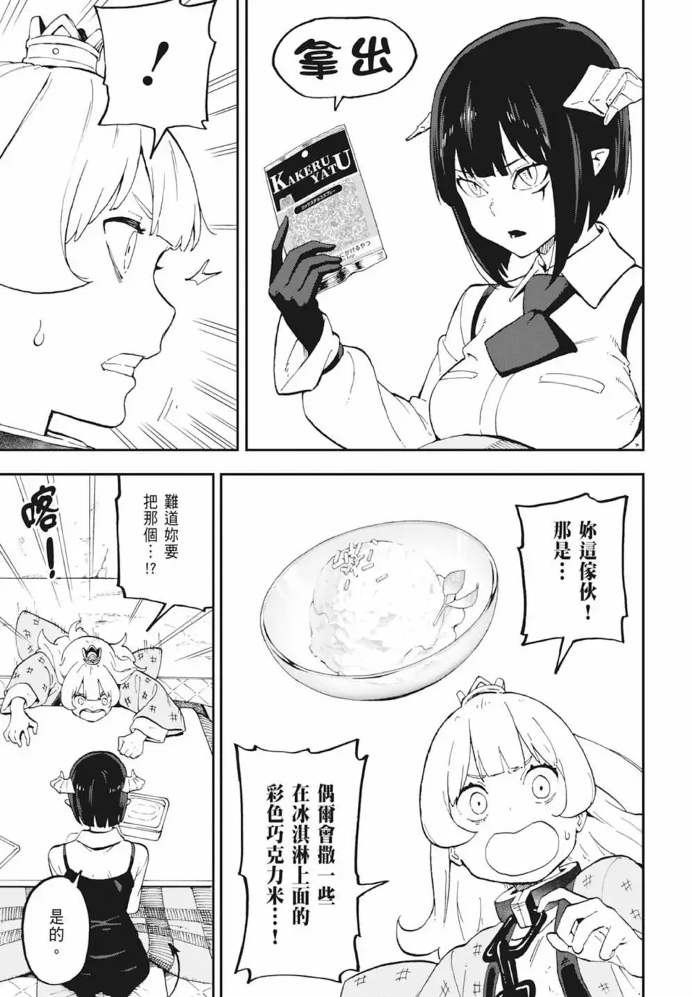 第03卷 第87页