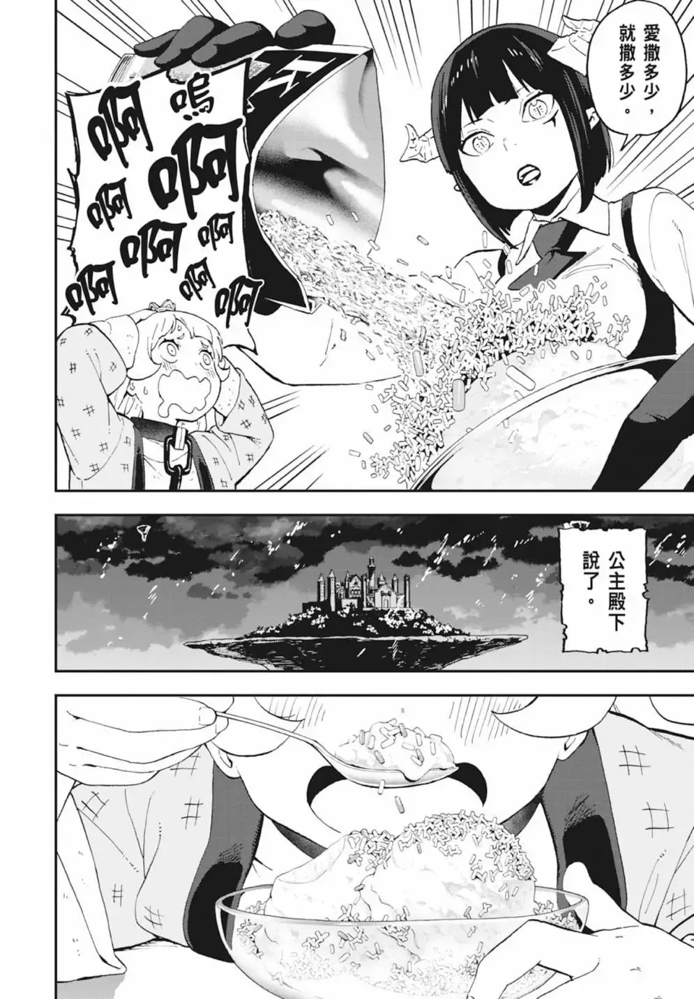 第03卷 第88页