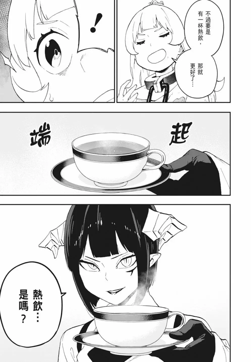 第03卷 第145页
