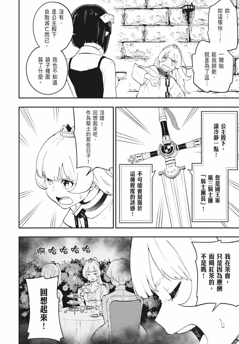 第03卷 第146页