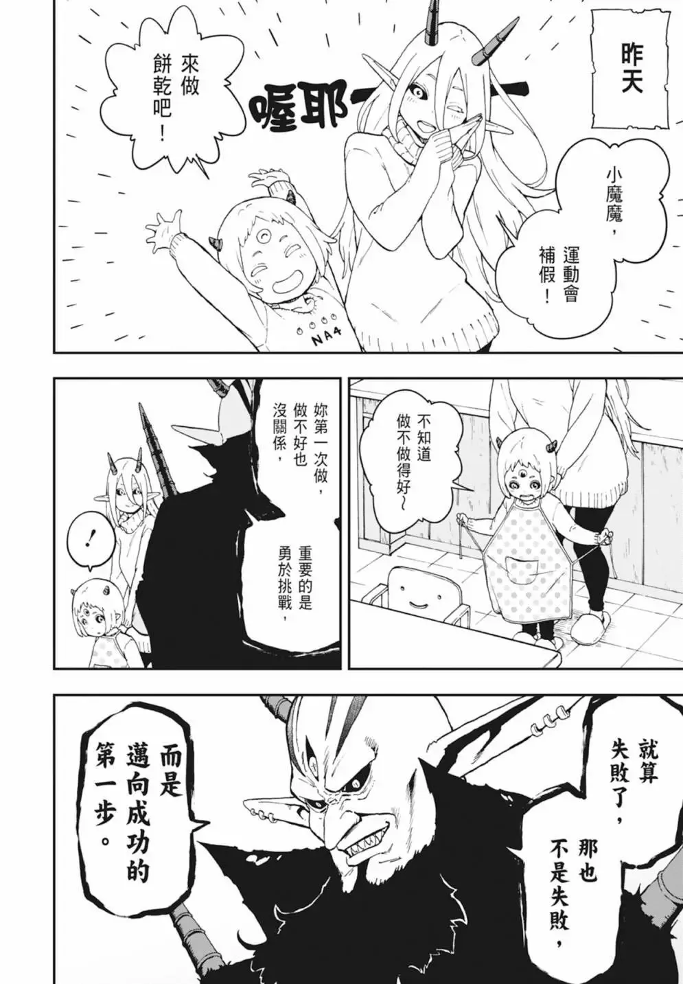 第03卷 第152页