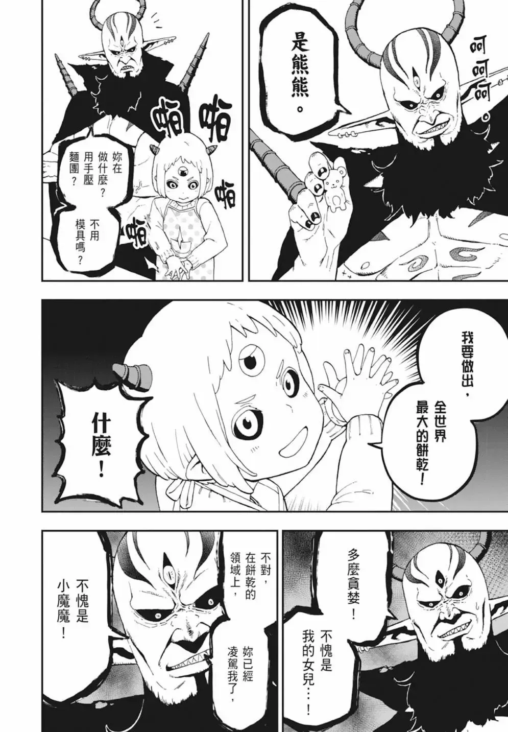第03卷 第158页