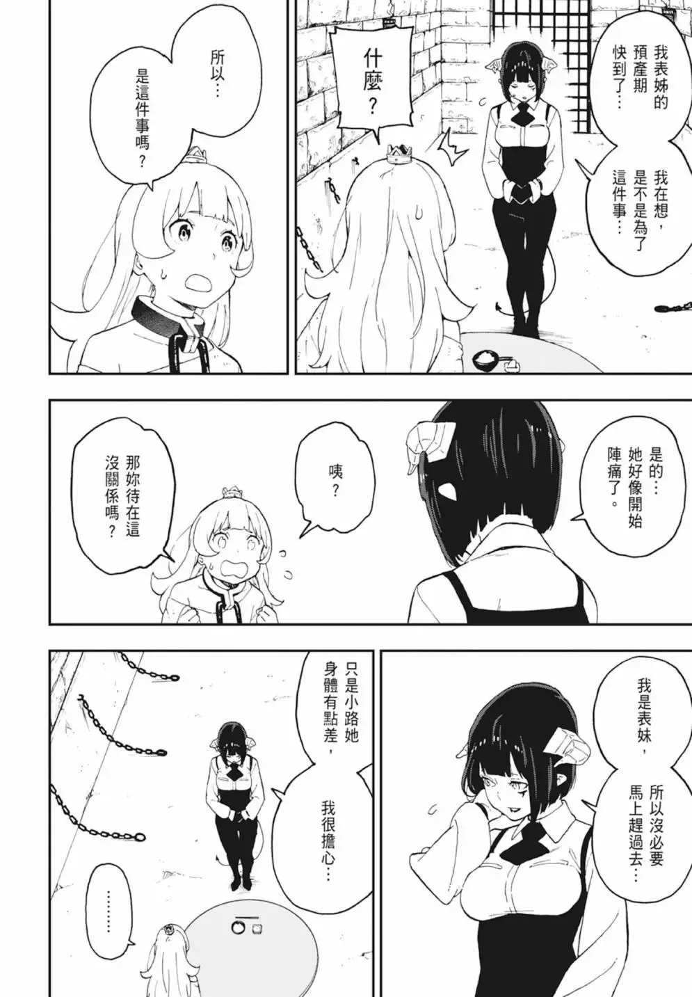 第03卷 第170页
