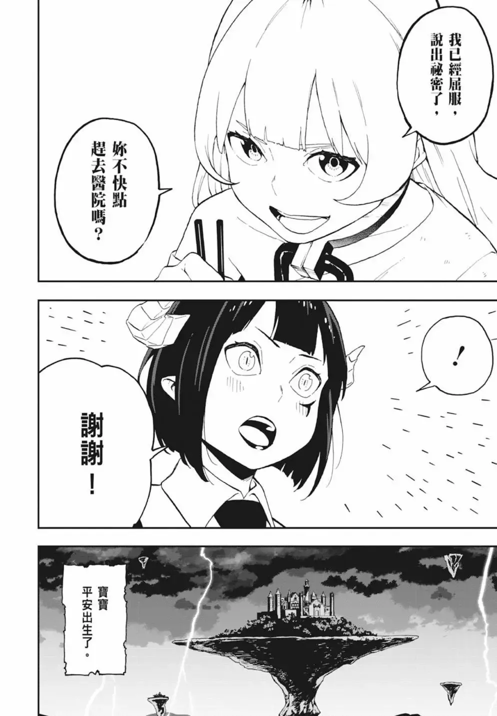 第03卷 第172页