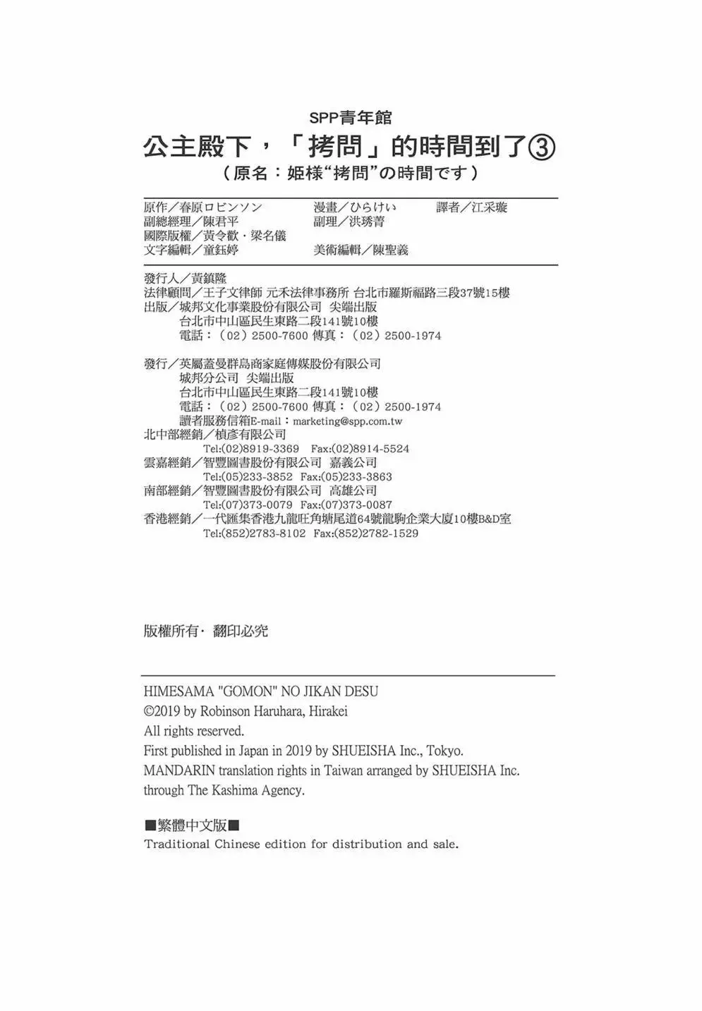 第03卷 第194页