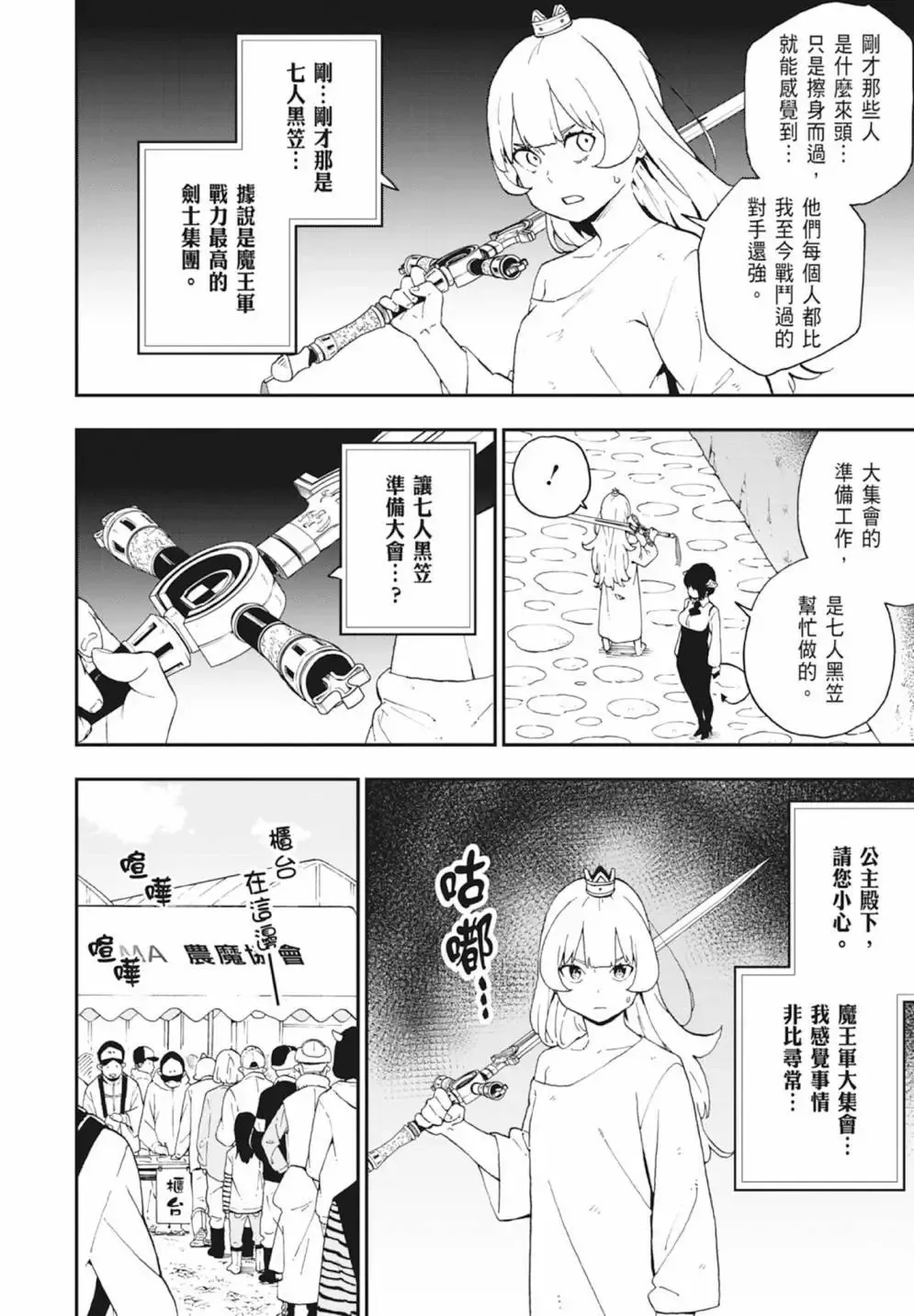 第04卷 第8页