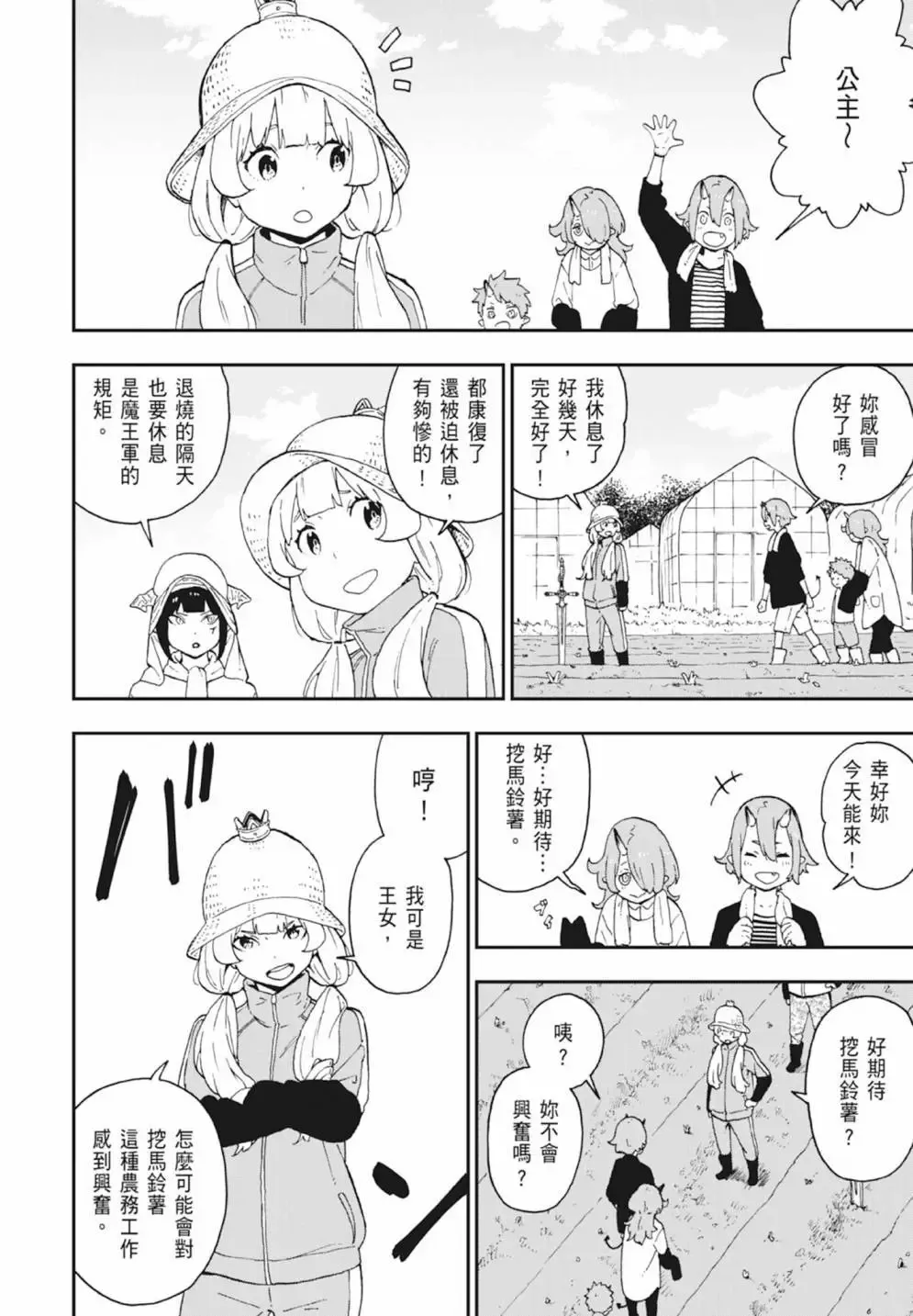第04卷 第10页