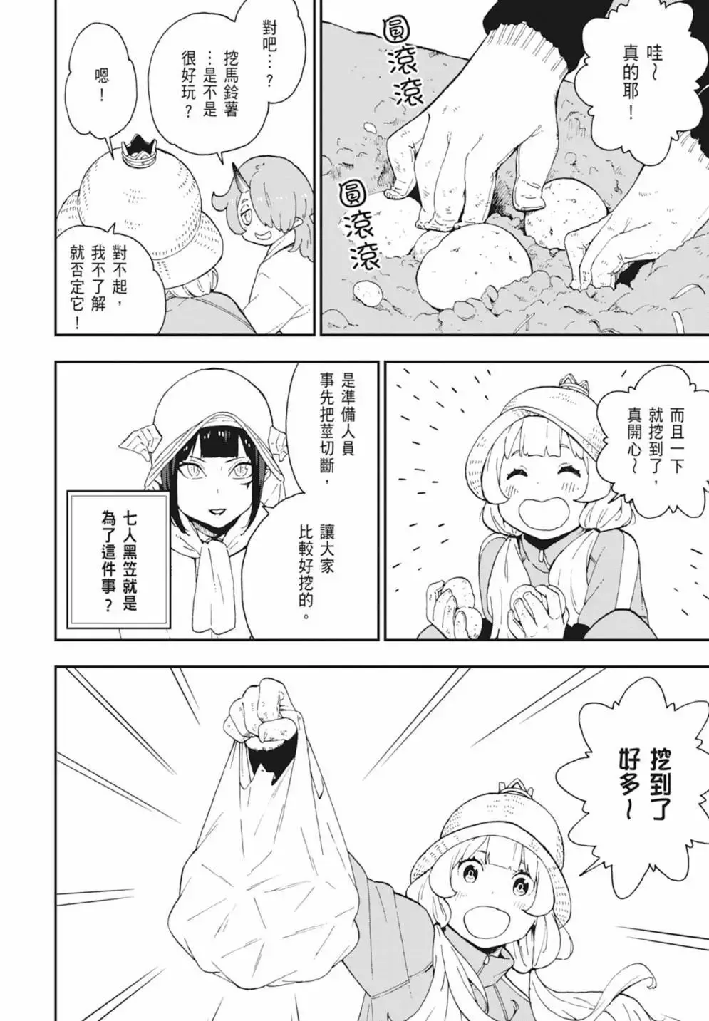 第04卷 第12页