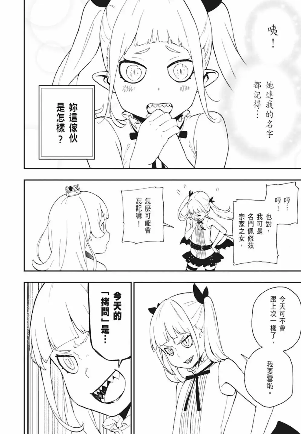第04卷 第20页