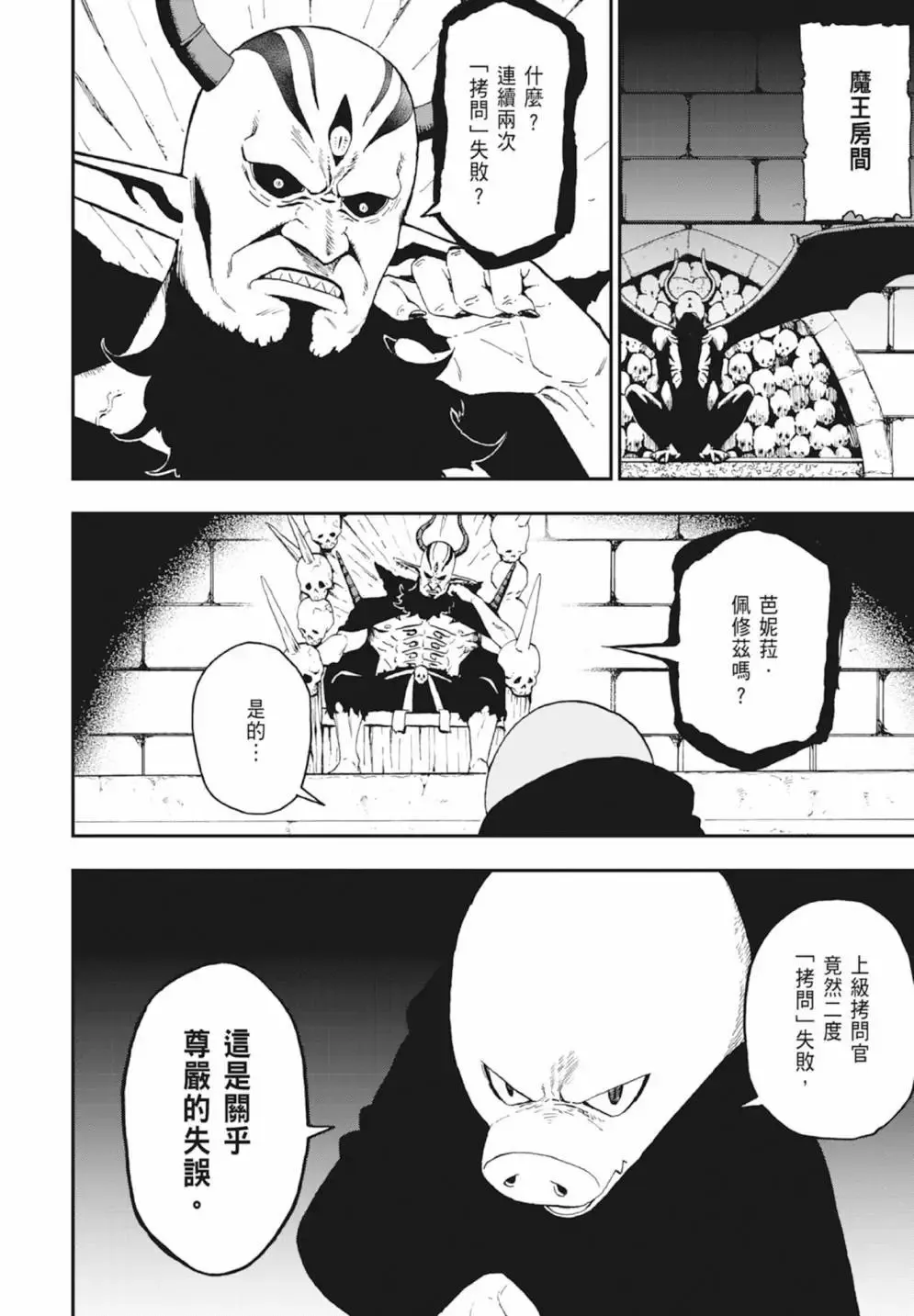第04卷 第28页