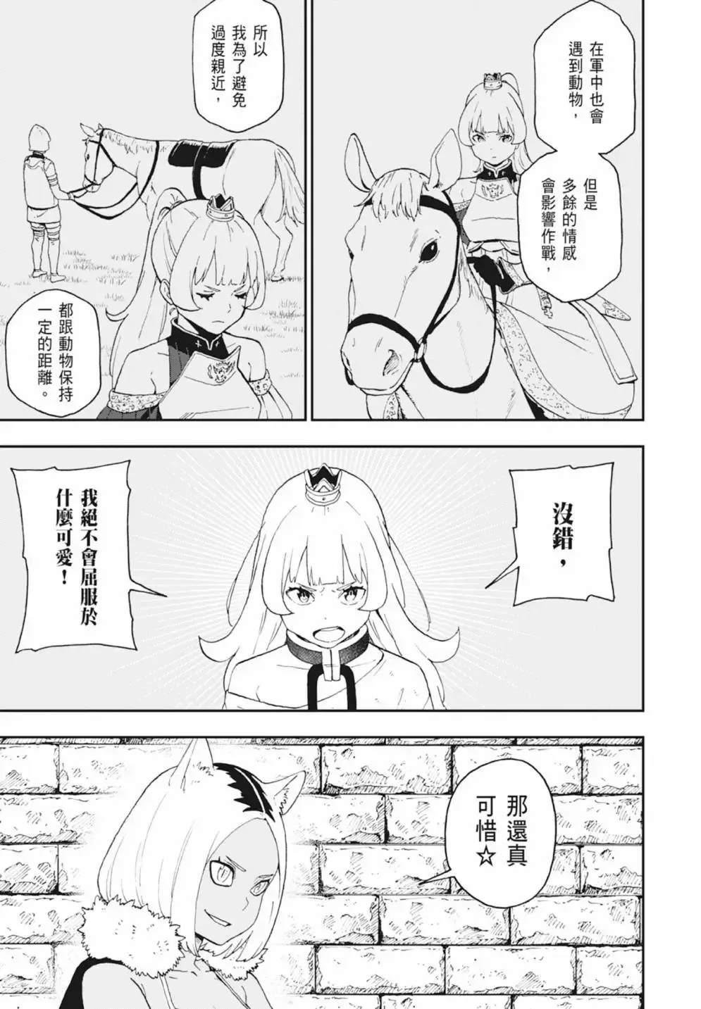 第04卷 第47页