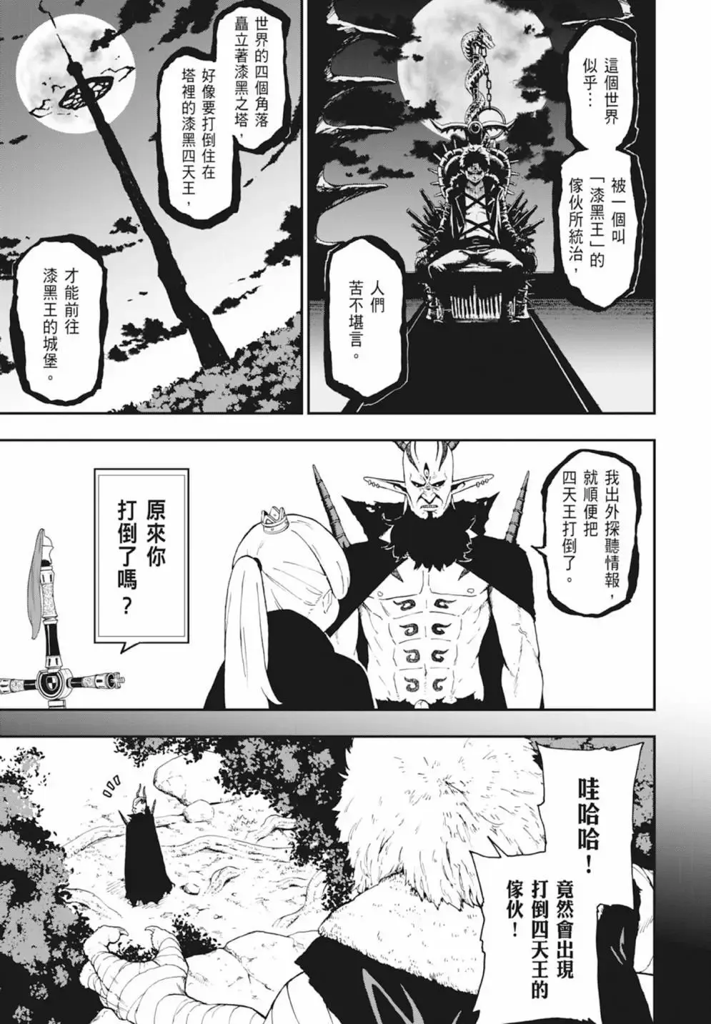第04卷 第69页
