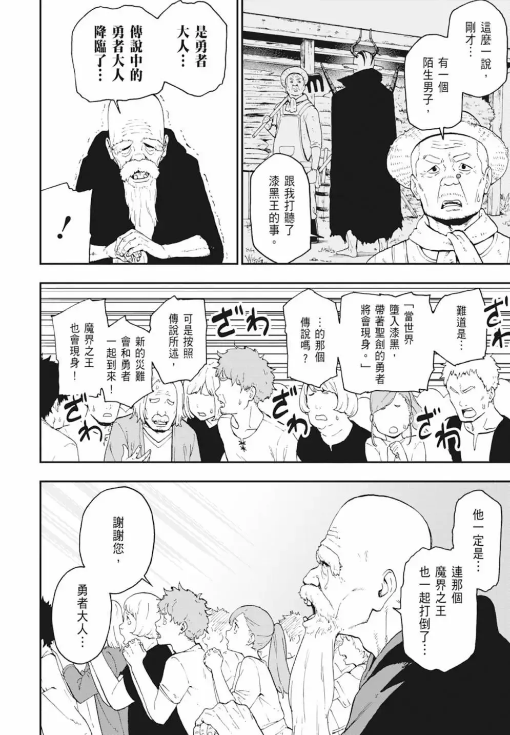 第04卷 第76页