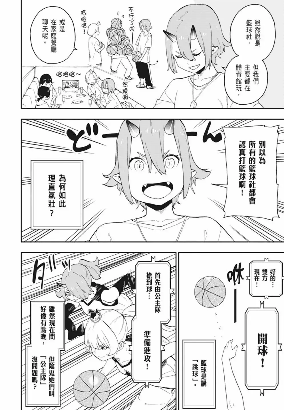 第04卷 第82页