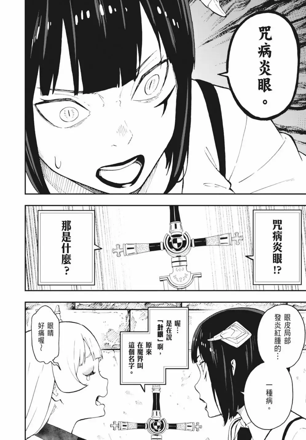 第04卷 第140页
