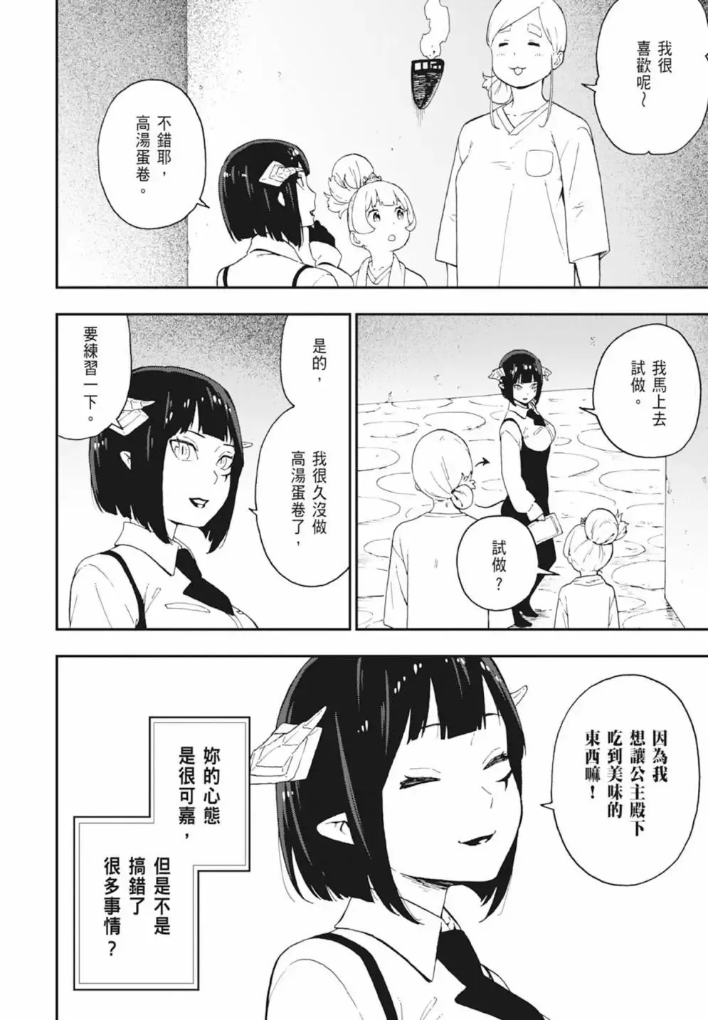 第04卷 第154页