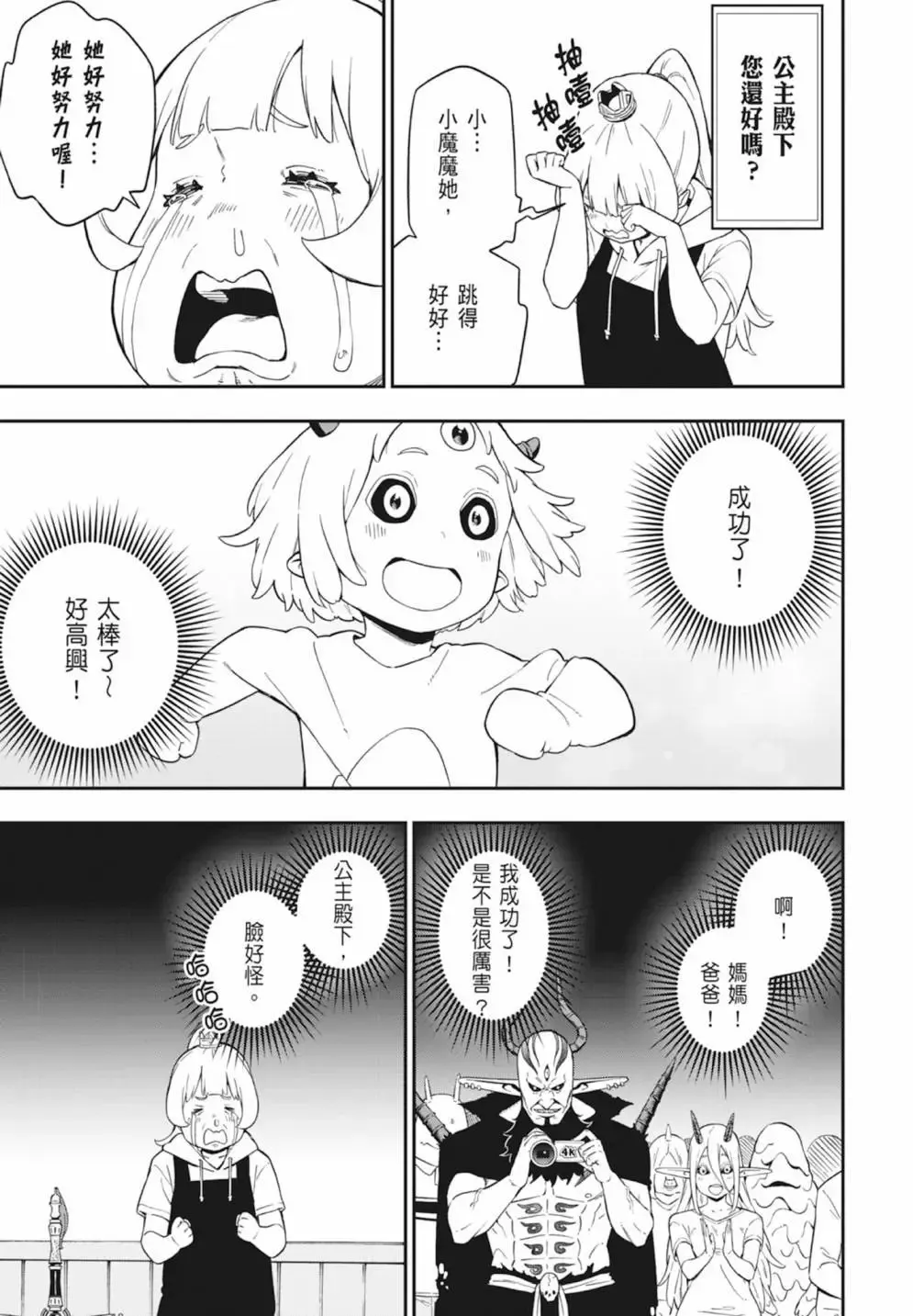 第05卷 第25页