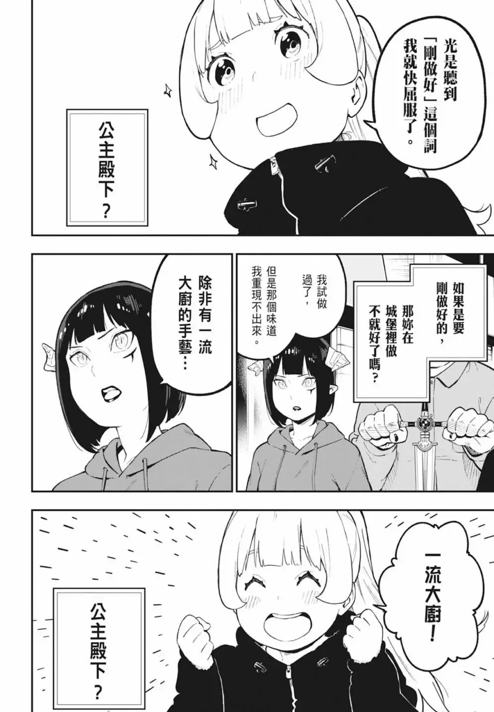 第06卷 第8页