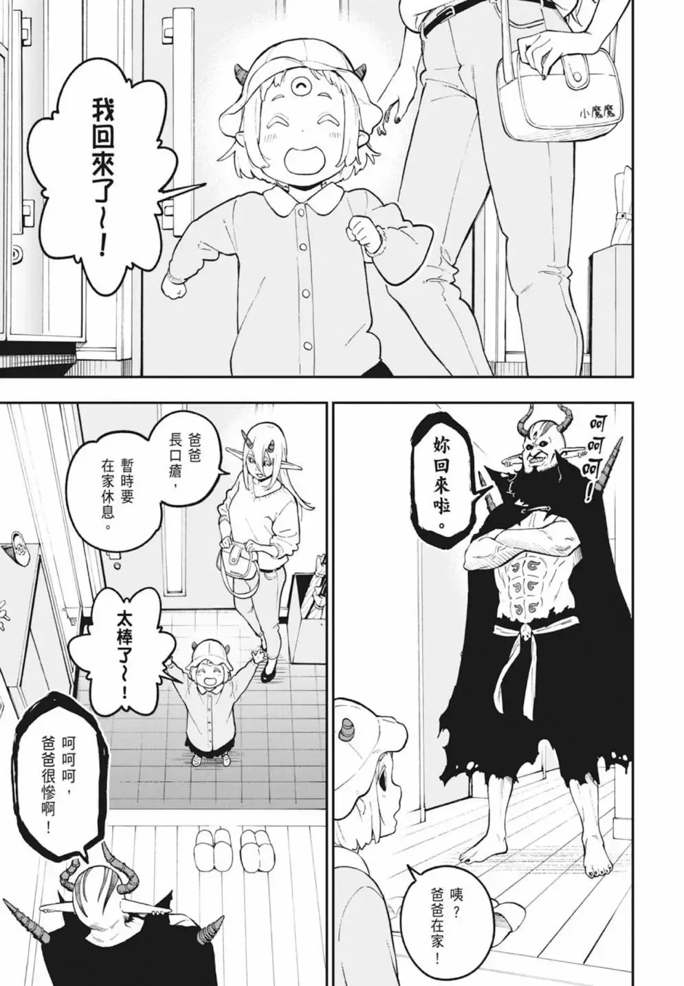 第06卷 第23页