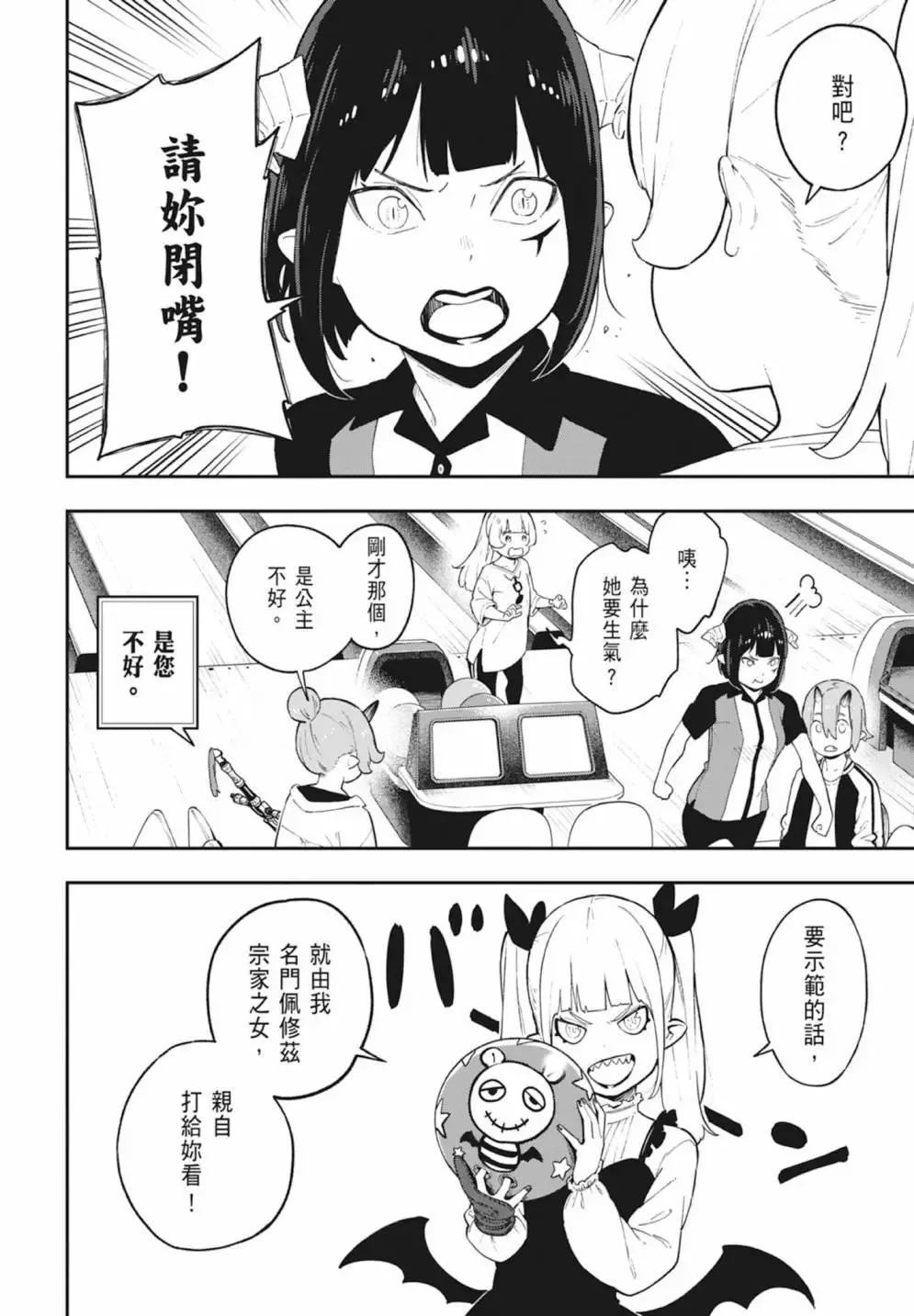 第06卷 第36页