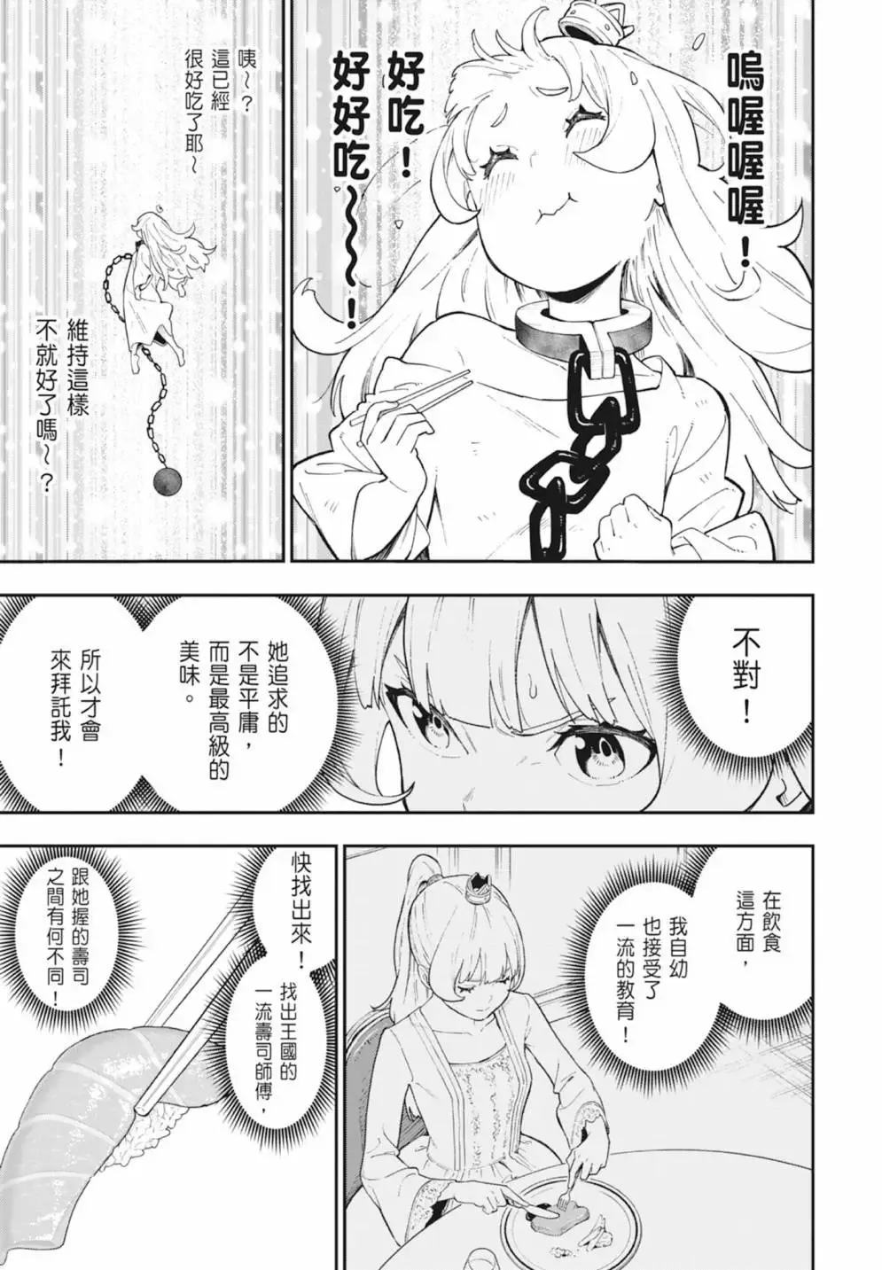 第06卷 第61页