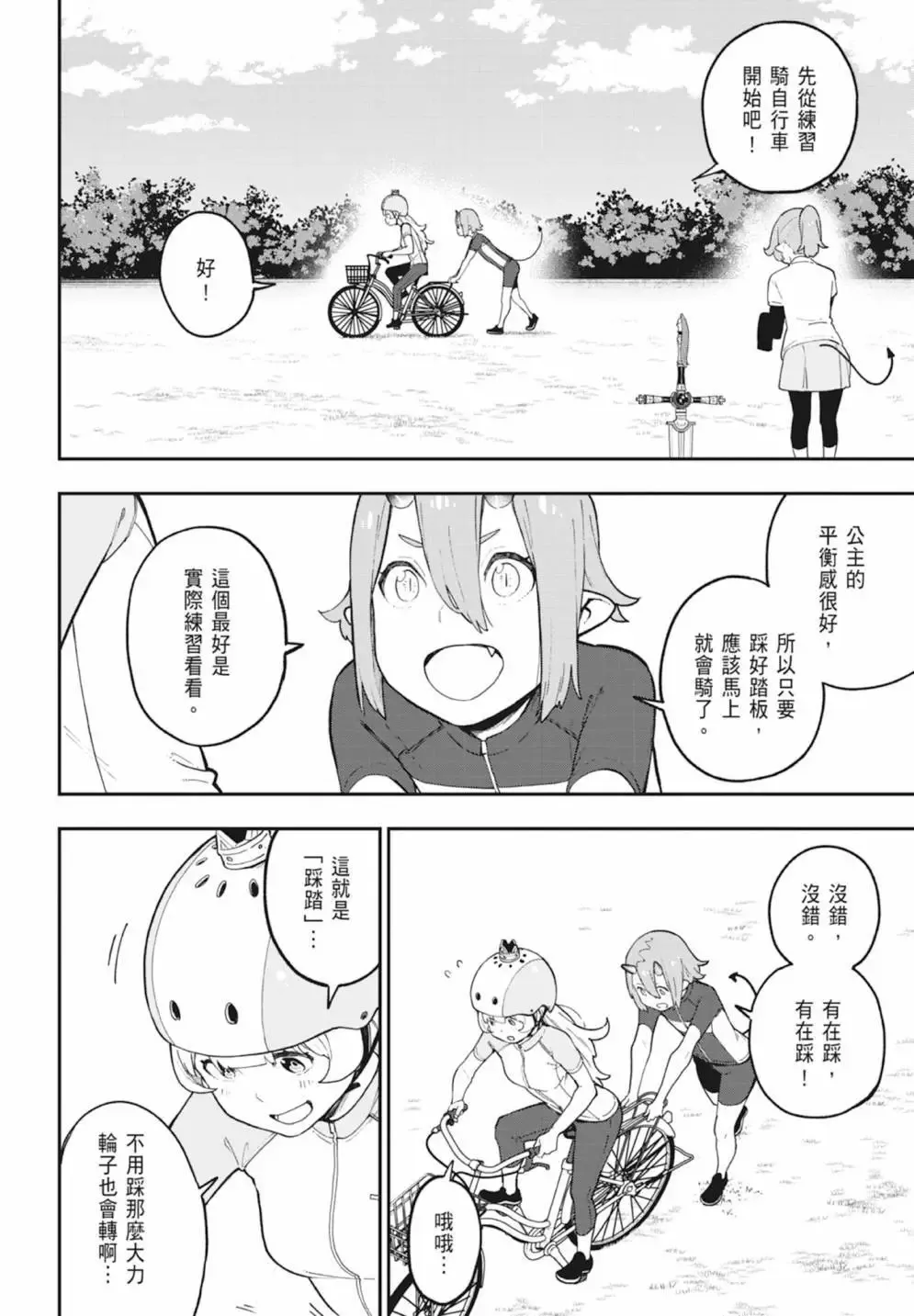 第06卷 第70页