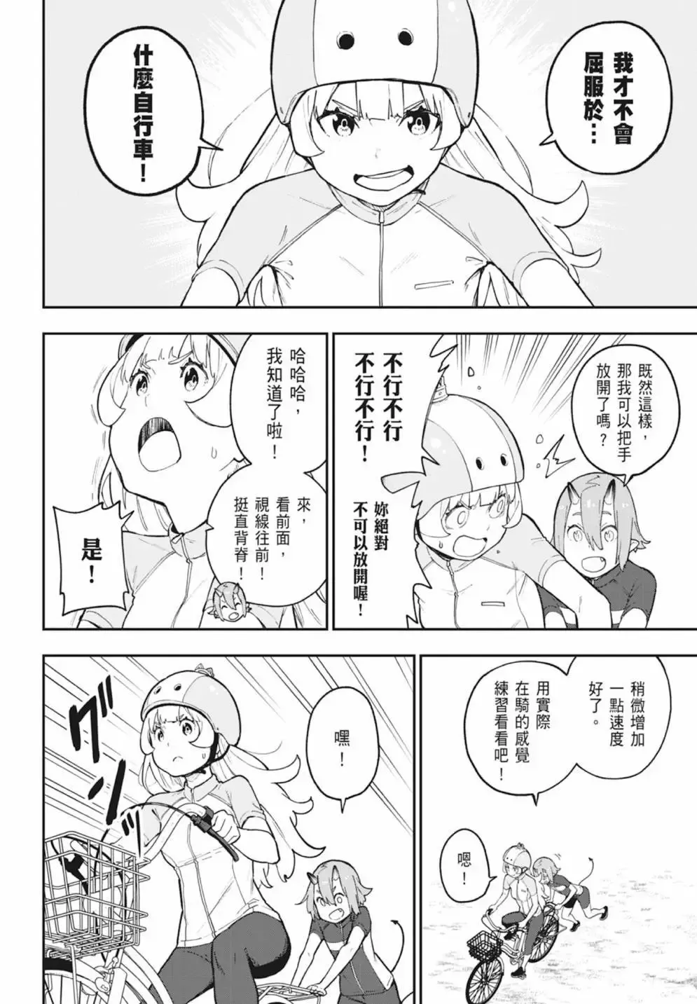 第06卷 第72页