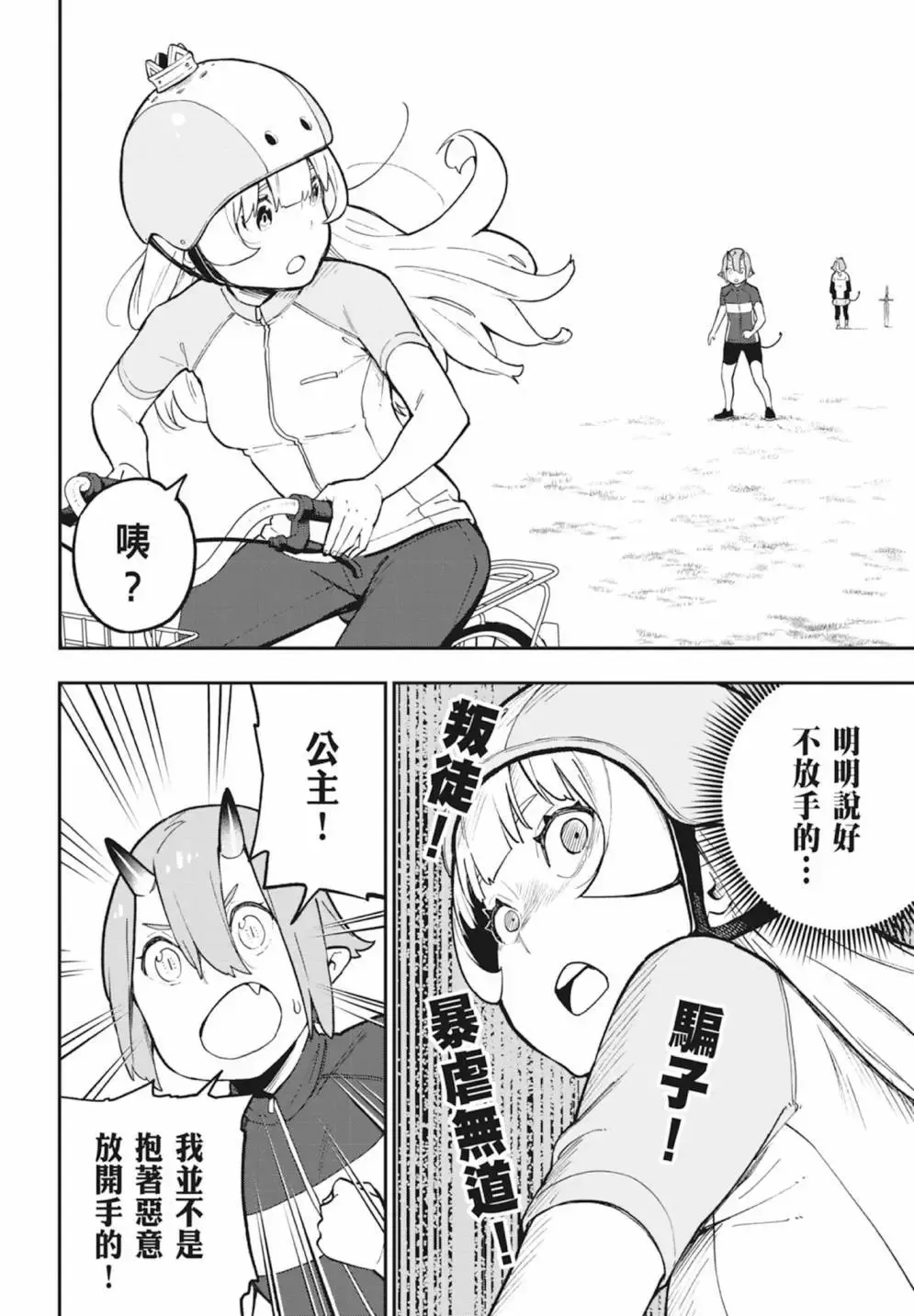 第06卷 第74页