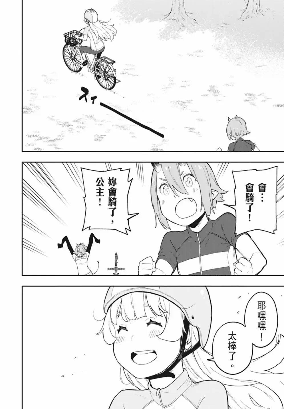 第06卷 第76页