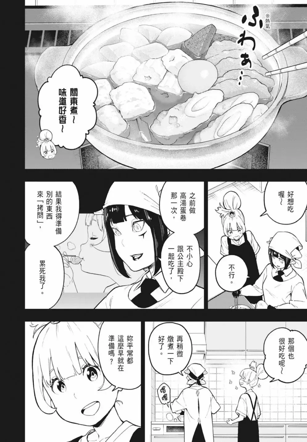 第06卷 第80页
