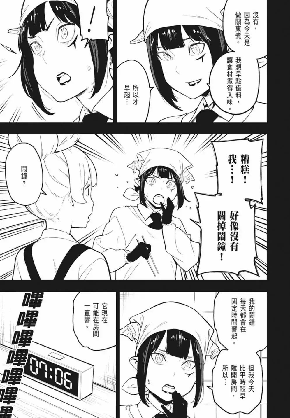 第06卷 第81页