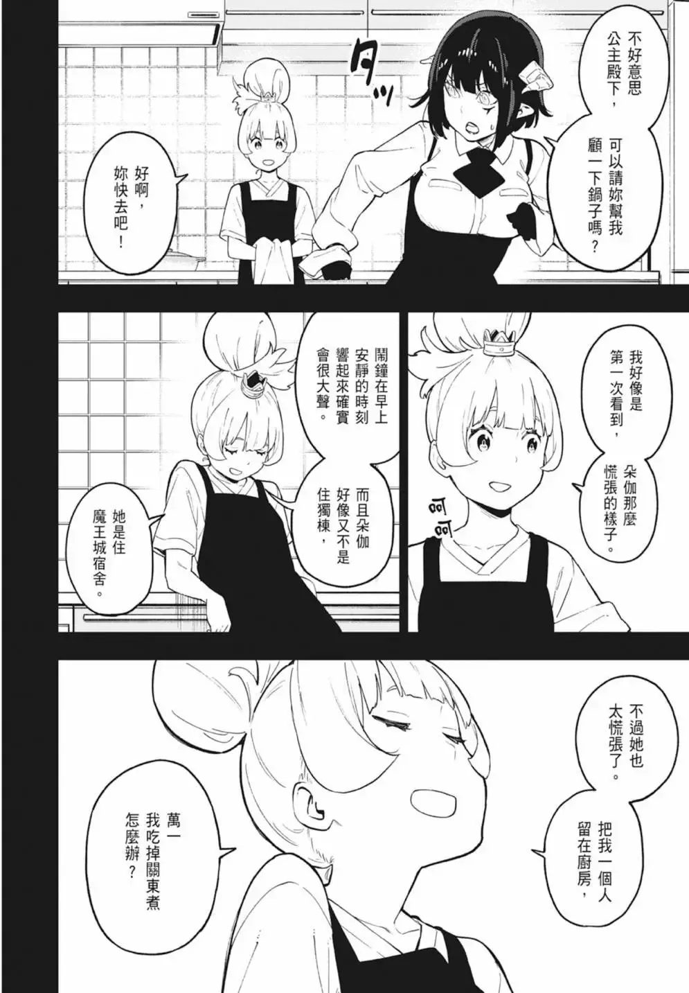 第06卷 第82页