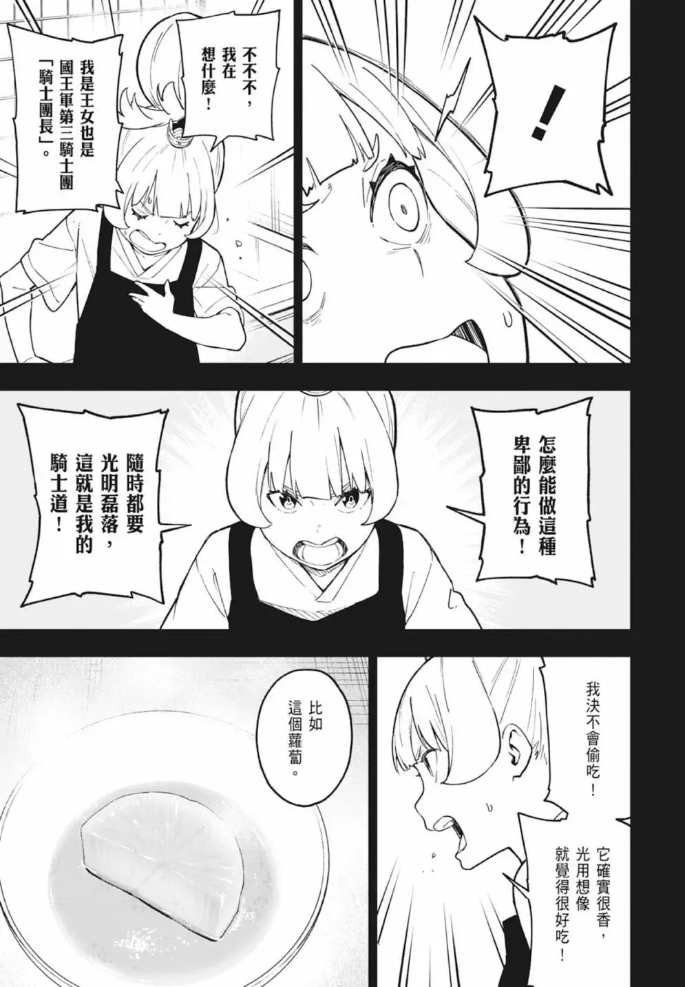 第06卷 第83页