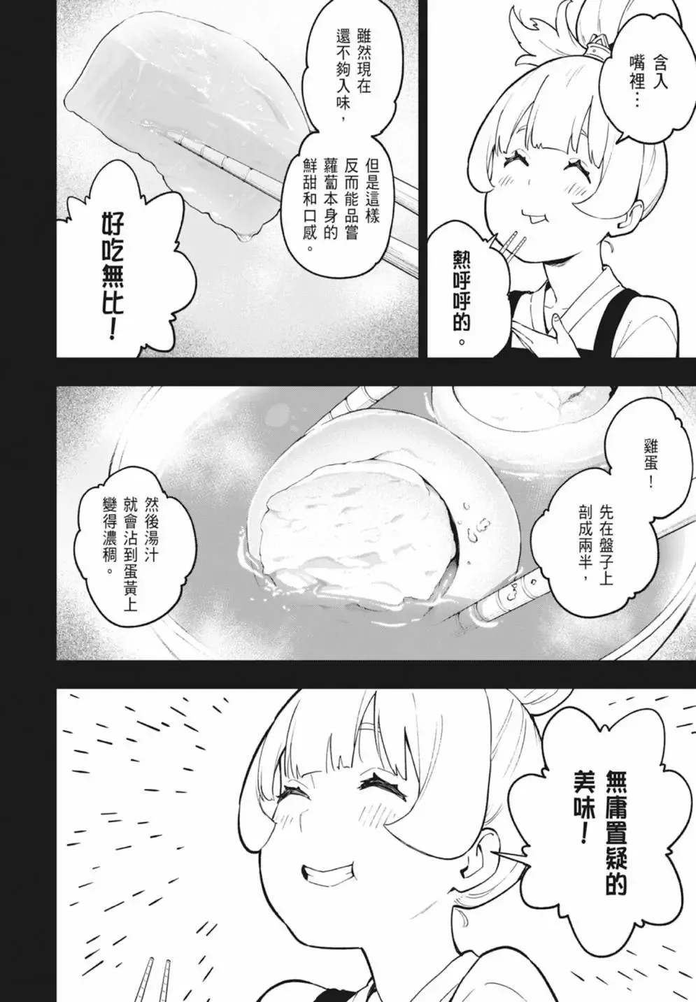 第06卷 第84页